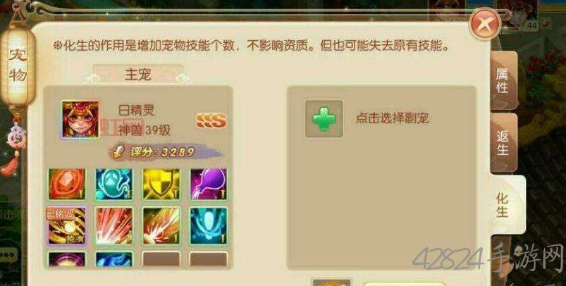 梦幻诛仙2宠物化生攻略:教你如何用垃圾宝宝垫书,提高成功率!