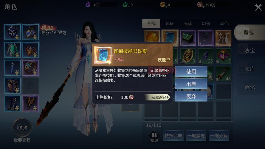 官方魔域手游好玩吗？经典回归带你重温旧梦！