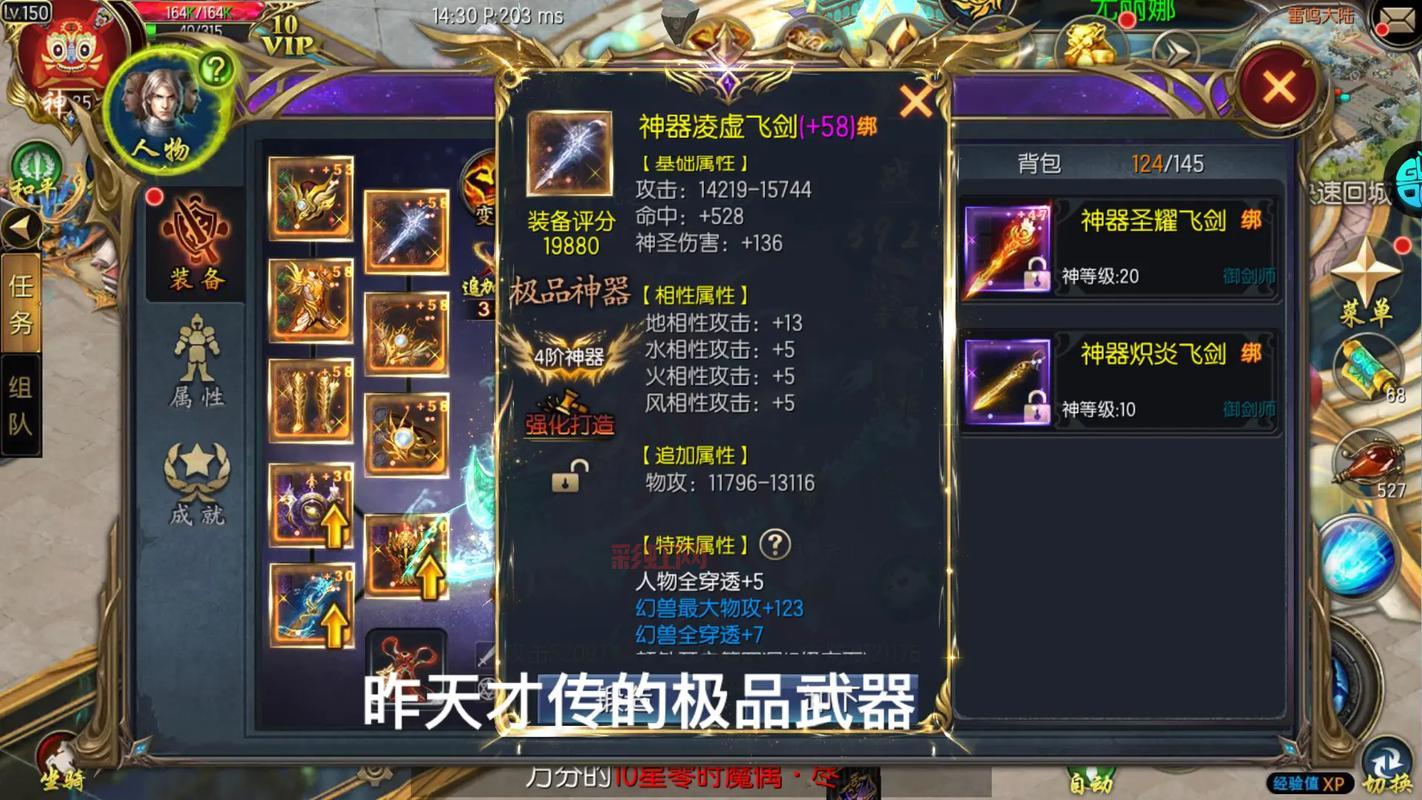 官方魔域手游好玩吗？经典回归带你重温旧梦！