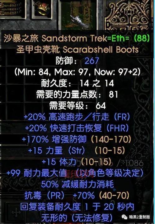 死灵术士必备装备指南：亡灵护身符与核心武器搭配