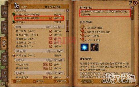 斗战神赏金模式攻略：挑战高难度副本，赚取丰厚奖励