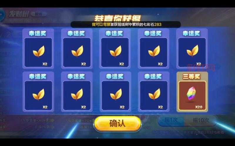 天天酷跑抽奖技巧最新攻略，手把手教你提高中奖率！