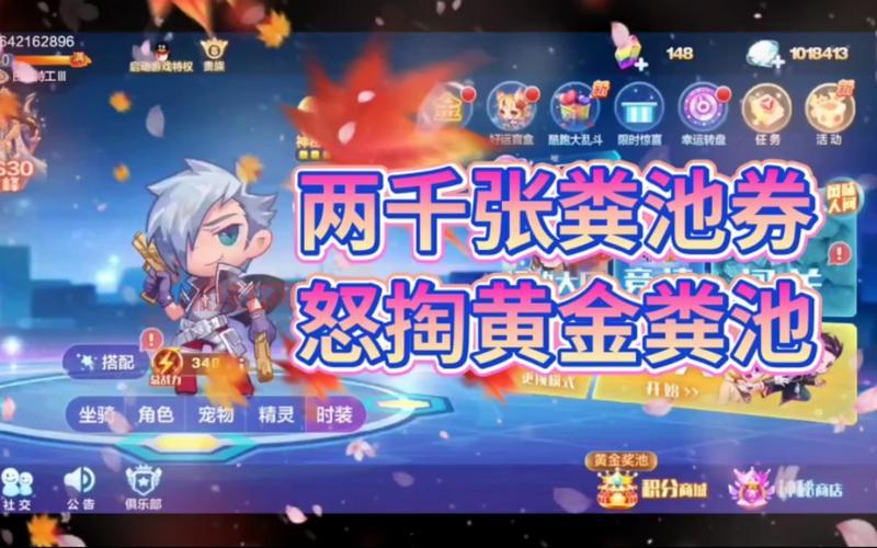 天天酷跑抽奖技巧最新攻略，手把手教你提高中奖率！