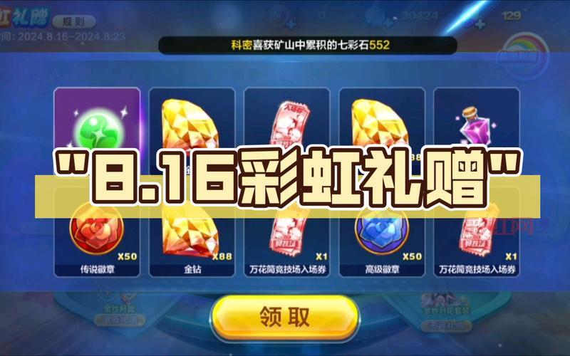 天天酷跑抽奖技巧最新攻略，手把手教你提高中奖率！