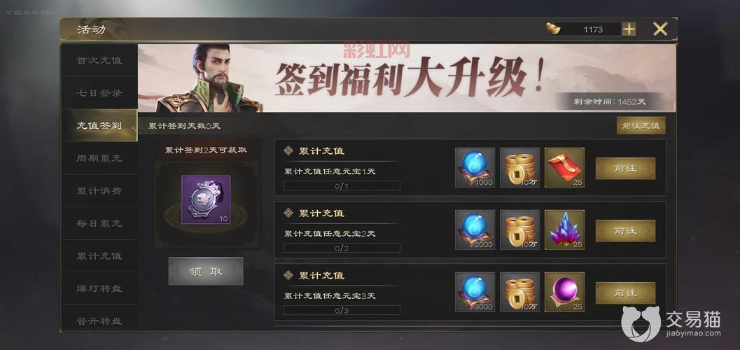 热血三国史诗任务攻略:如何高效完成与获取丰厚奖励