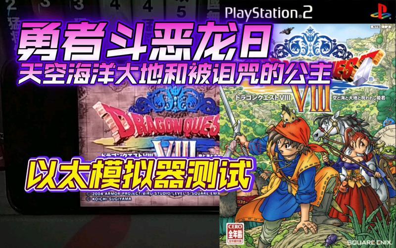 勇者斗恶龙8自带修改器怎么用?新手老手都看过来!