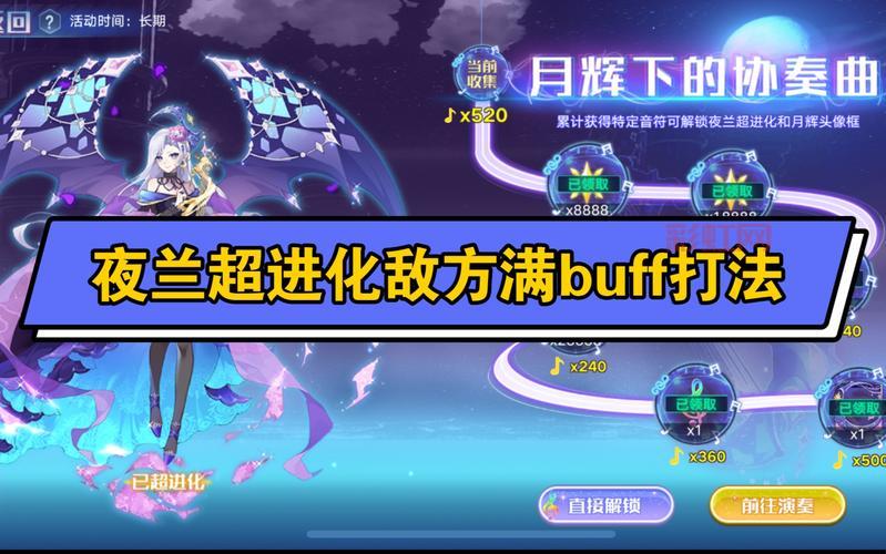 奥拉星夜兰亚比解析：值得培养的超级强者