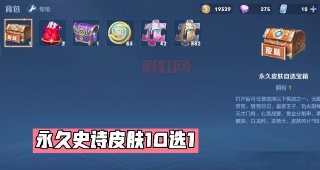 王者新赛季S30正确上线时间大揭秘,你准备好了吗?