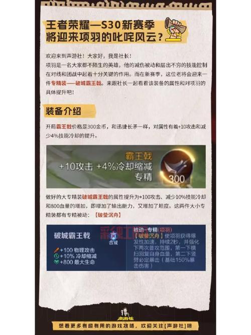 王者新赛季S30正确上线时间大揭秘,你准备好了吗?