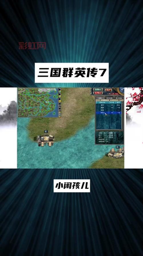 玩转三国群英传7：揭秘游戏中的神仙妖怪与武将成长