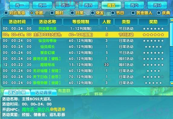 梦幻诛仙试炼任务奖励全解析：轻松获取丰厚回报