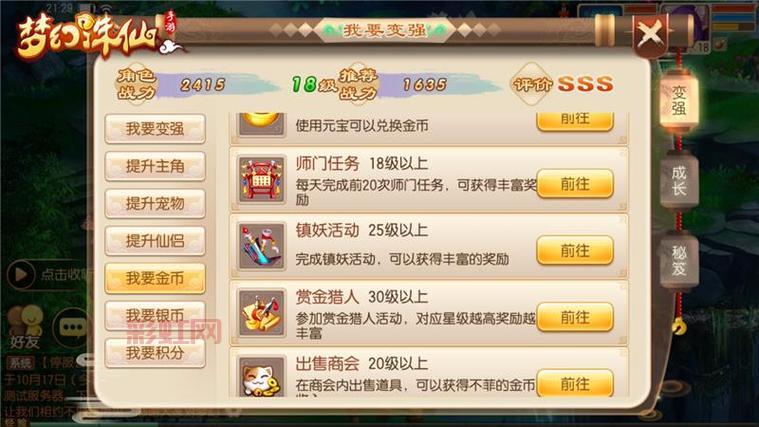 梦幻诛仙试炼任务奖励全解析：轻松获取丰厚回报