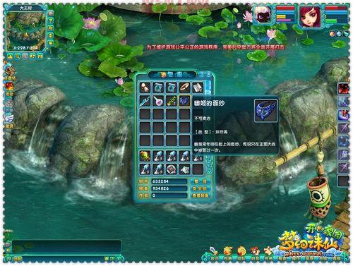 梦幻诛仙试炼任务奖励全解析：轻松获取丰厚回报