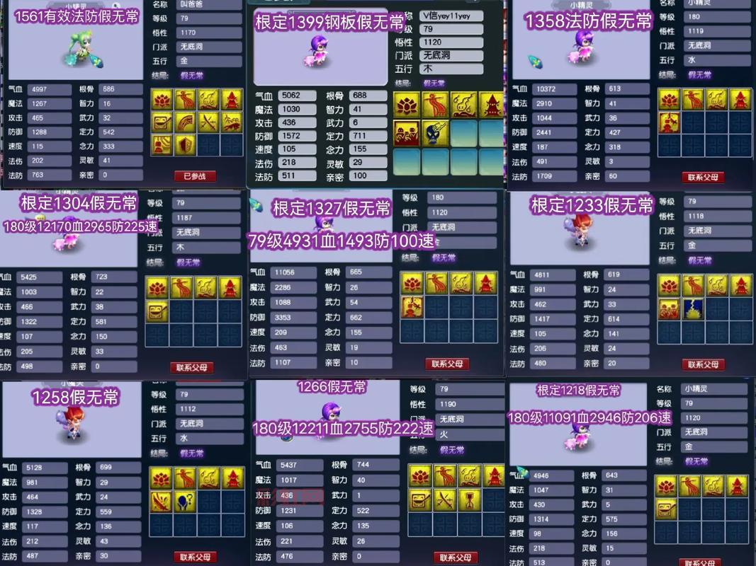 掌握梦幻西游合宝宝技巧五行，轻松提升宝宝战力！