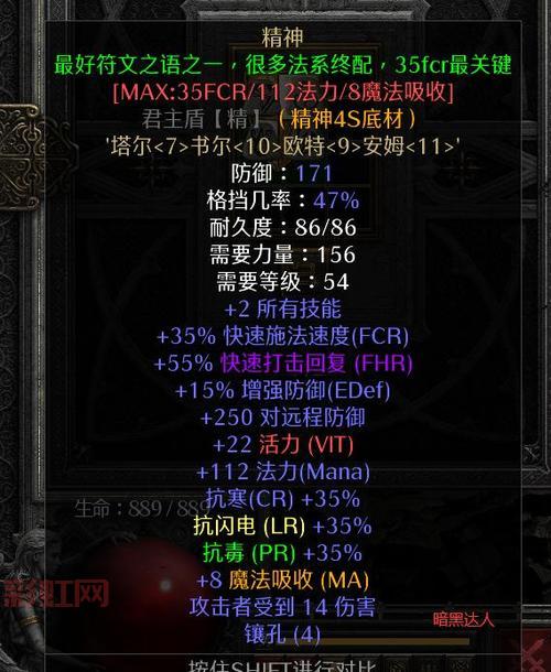 暗黑2七大角色技能一览，新手开荒必看技能加点推荐