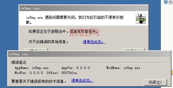 使命召唤8游戏错误汇总：轻松解决崩溃与无法启动问题