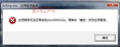 使命召唤8游戏错误汇总：轻松解决崩溃与无法启动问题