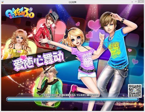 探索QQ炫舞体验服讨论区：玩家分享与最新更新资讯