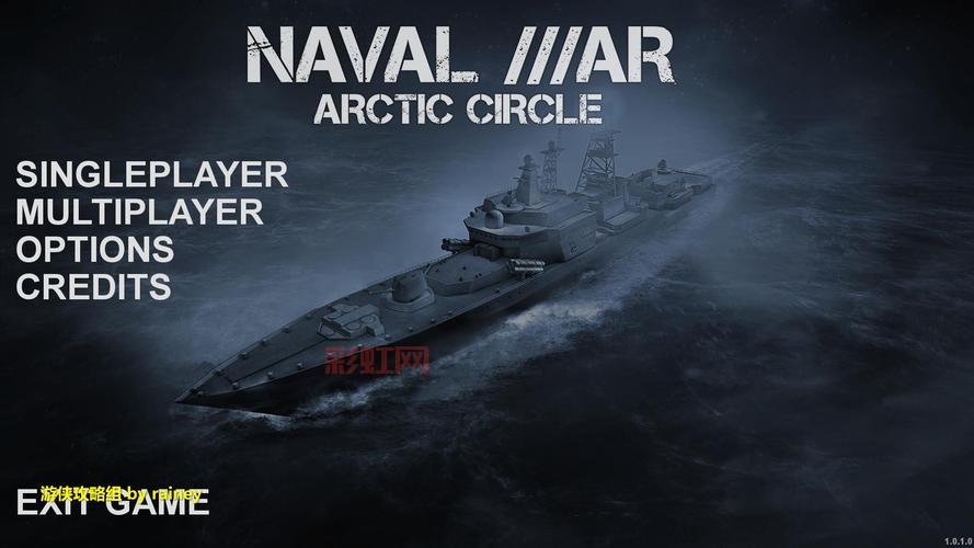 揭开北极圈海战的神秘面纱：能源与军事的角逐