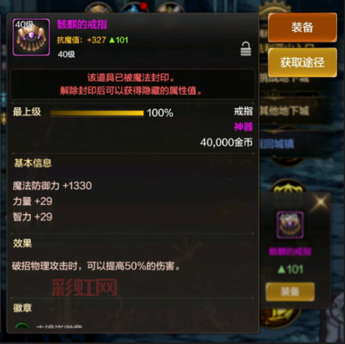 武神莱奇的骨戒当年有多火？DNF老玩家的回忆！