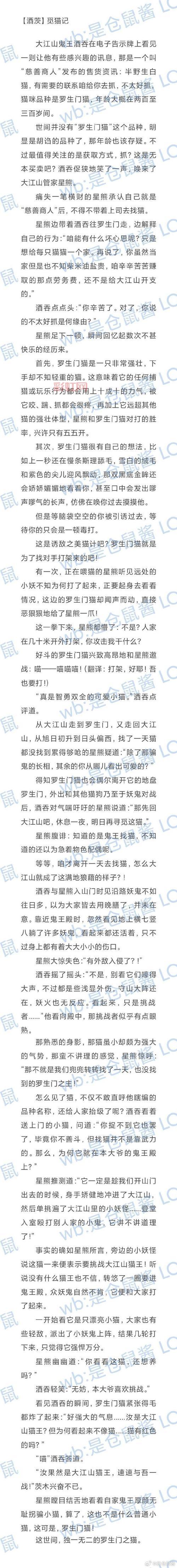 想玩酒吞茨木工具play？这几个准备工作要做好！