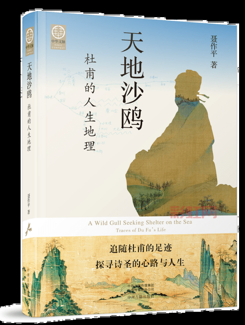 暮年不是杜甫的作品