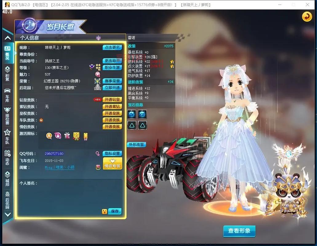 QQ飞车白银雷诺怎么弄永久？手把手教你快速获得！