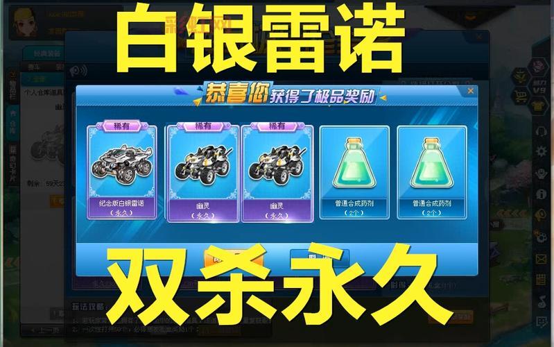 QQ飞车白银雷诺怎么弄永久？手把手教你快速获得！