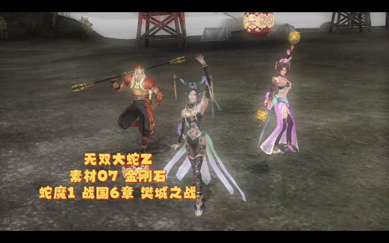 无双大蛇Z素材资源分享：高清图片与视频下载