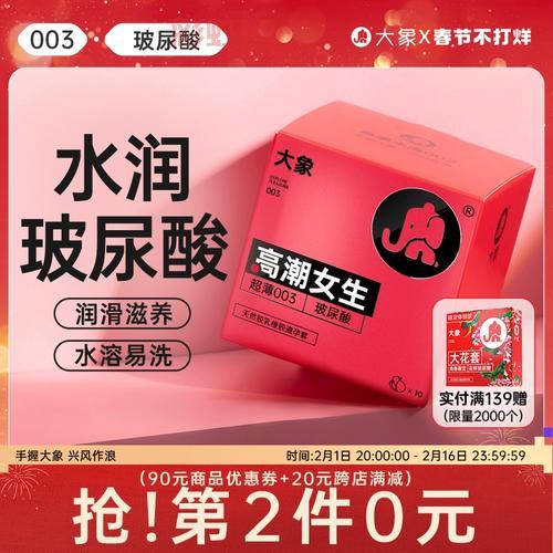 大象安全套诉杜蕾斯抄袭案引关注：4月26日最新进展