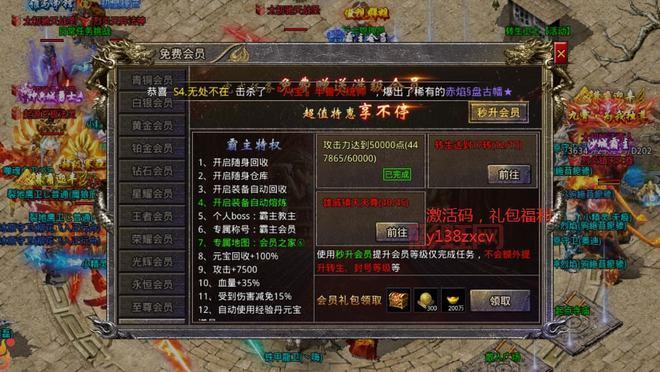 斗战神新手礼包领取攻略：超值奖励助力成长