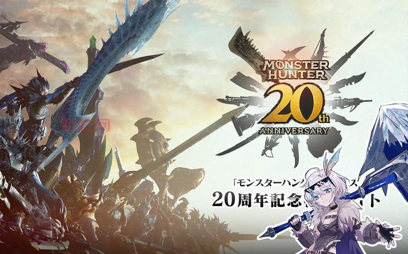 怪物猎人H2024年新内容曝光:最新更新与纪念活动介绍