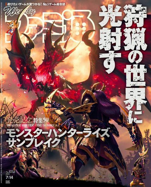 怪物猎人H2024年新内容曝光：最新更新与纪念活动介绍