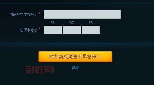如何解决魔兽世界密保卡丢失问题：简单步骤详解
