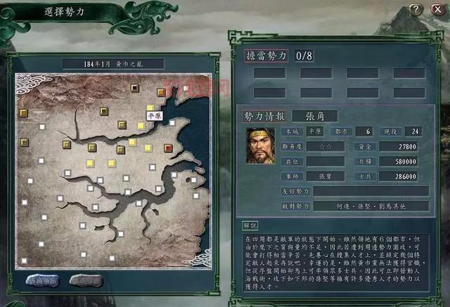 三国志乱下载去哪？官方正版下载地址分享！