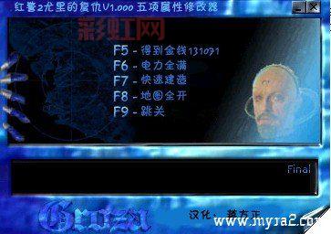 仙剑奇侠传2修改器怎么用？新手也能看懂的教程！