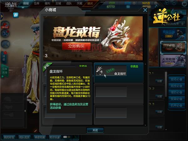 五件套龙魂多少钱能买到？平民玩家也能入手！