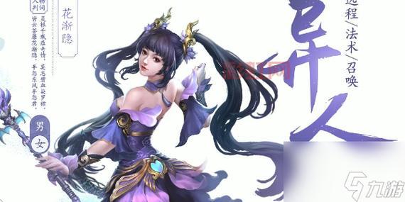 倩女幽魂异人厉害吗?这个职业到底值不值得玩?