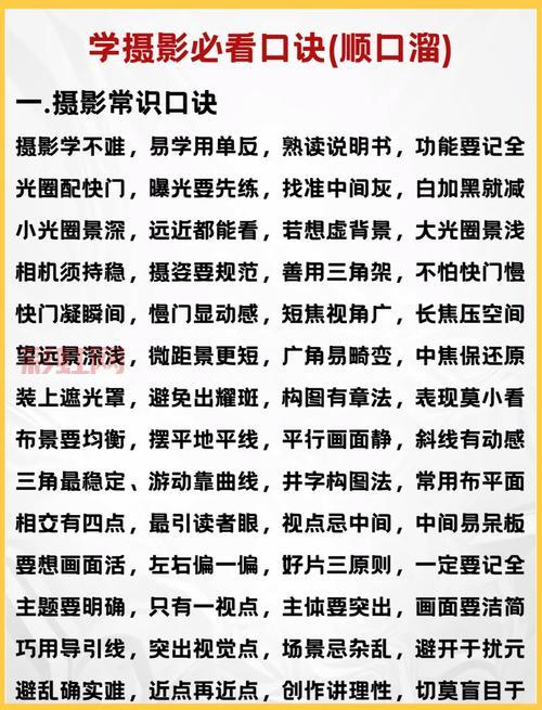 1进入0的照片怎么拍?摄影新手必看技巧分享!