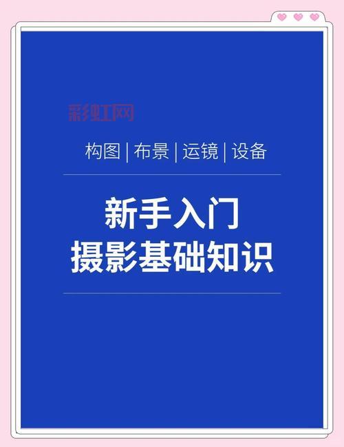 1进入0的照片怎么拍？摄影新手必看技巧分享！