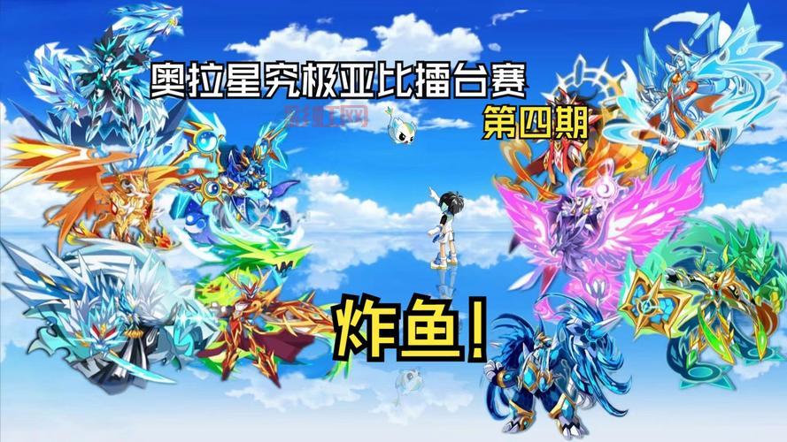 奥拉星爆炎吉拉厉害吗?技能解析和实战测评分享!