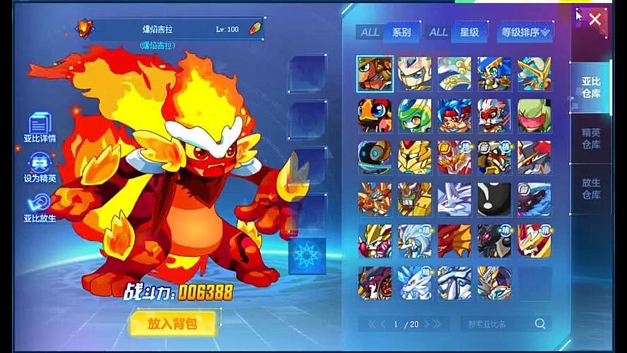 奥拉星爆炎吉拉厉害吗?技能解析和实战测评分享!