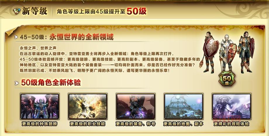 aion翅膀怎么升级快？快速提升翅膀属性技巧！