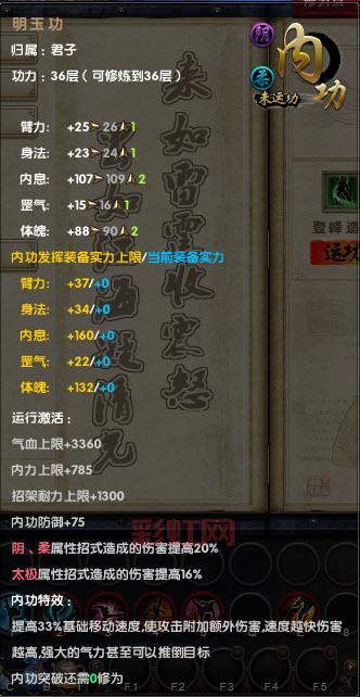 九阴真经监狱任务怎么做？监狱日常任务攻略！