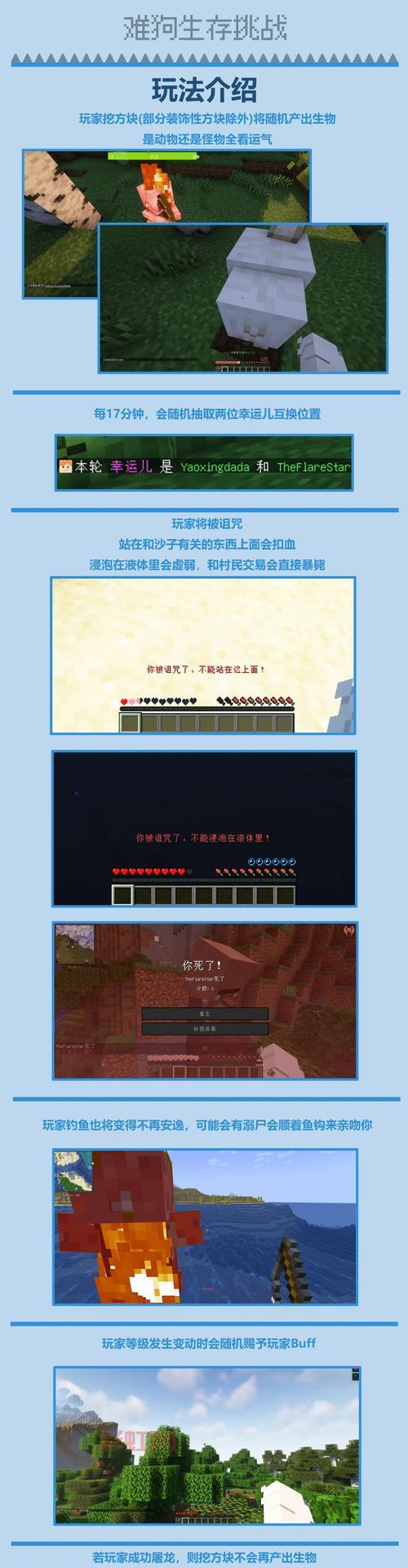 我的世界小游戏哪个好？老玩家推荐这几款！