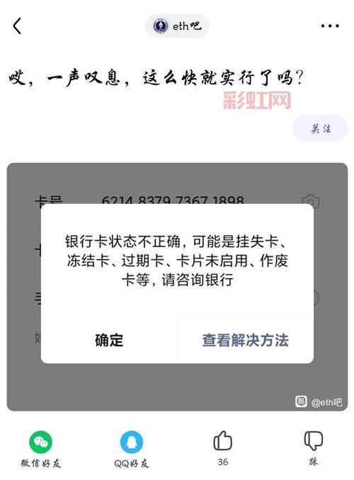 支付宝灰色是什么意思？这篇文章看完你就懂了！