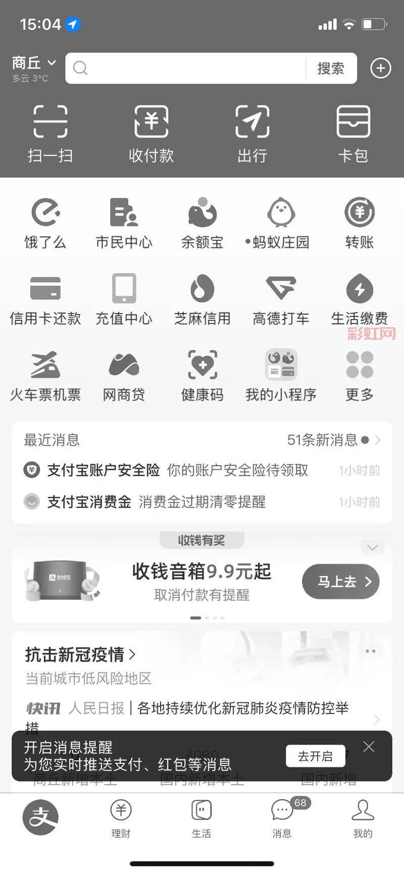支付宝灰色是什么意思？这篇文章看完你就懂了！