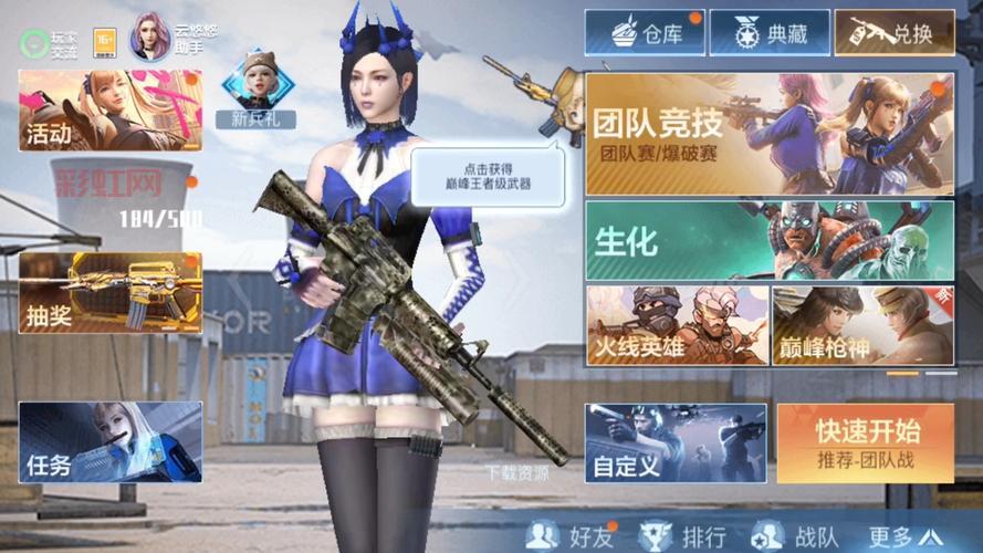 穿越火线体验服视频在哪看？老玩家带你抢先体验！