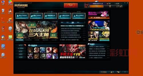 英雄联盟分辨率多少合适？老玩家告诉你答案！