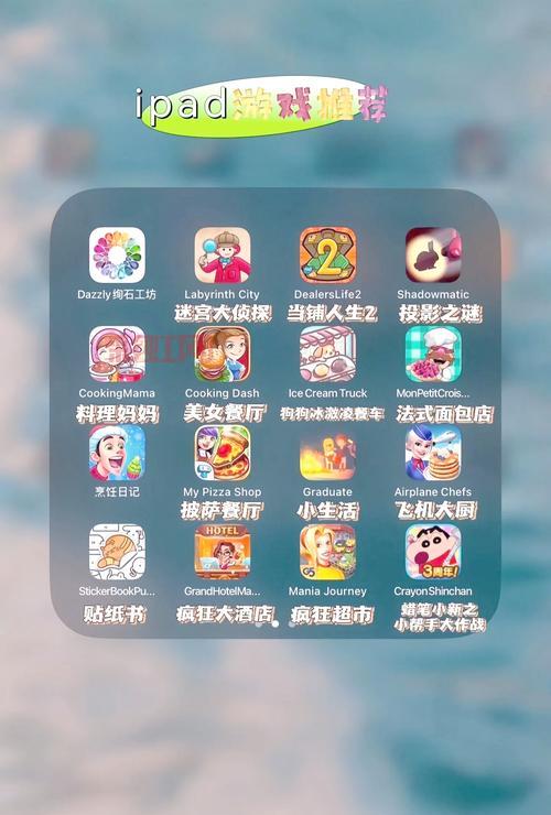 ipad破解游戏有哪些?这几个游戏非常好玩!